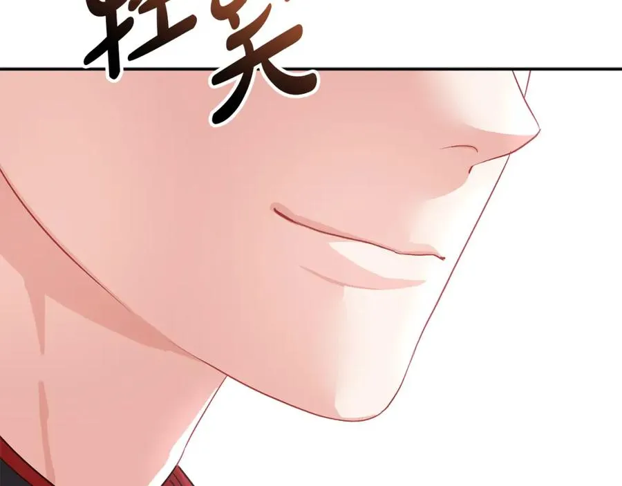 第21话 安抚噩梦 第16页