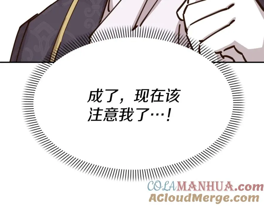 第21话 安抚噩梦 第21页
