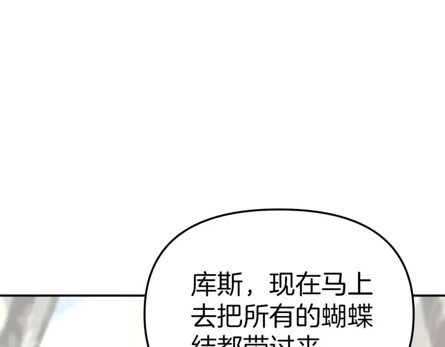 第21话 安抚噩梦 第23页