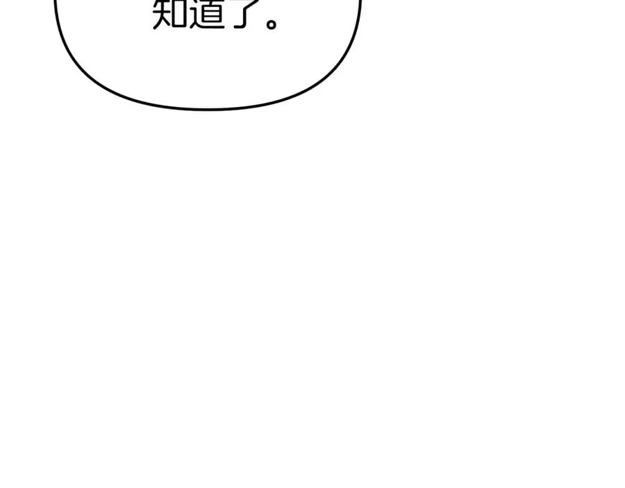 第21话 安抚噩梦 第26页
