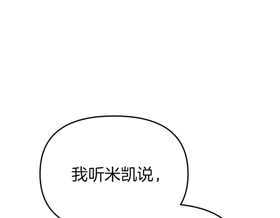 第21话 安抚噩梦 第27页