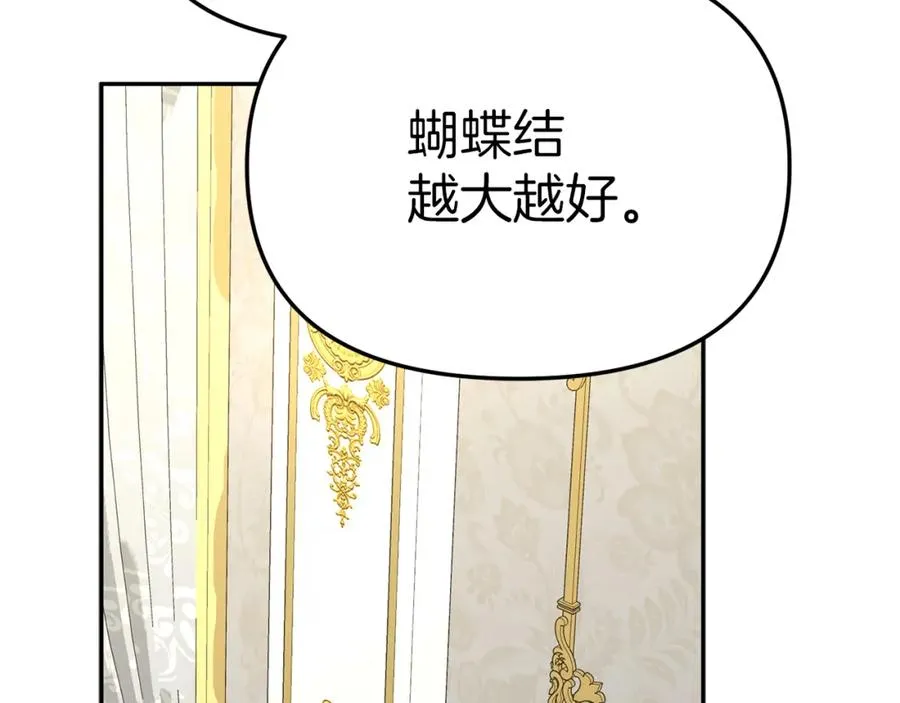 第21话 安抚噩梦 第28页