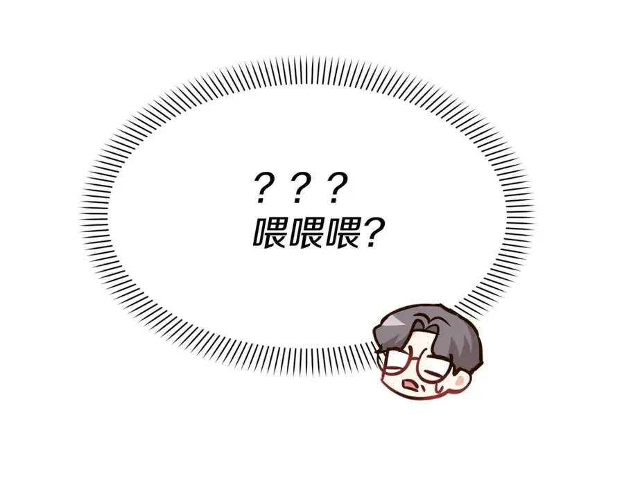 第21话 安抚噩梦 第30页