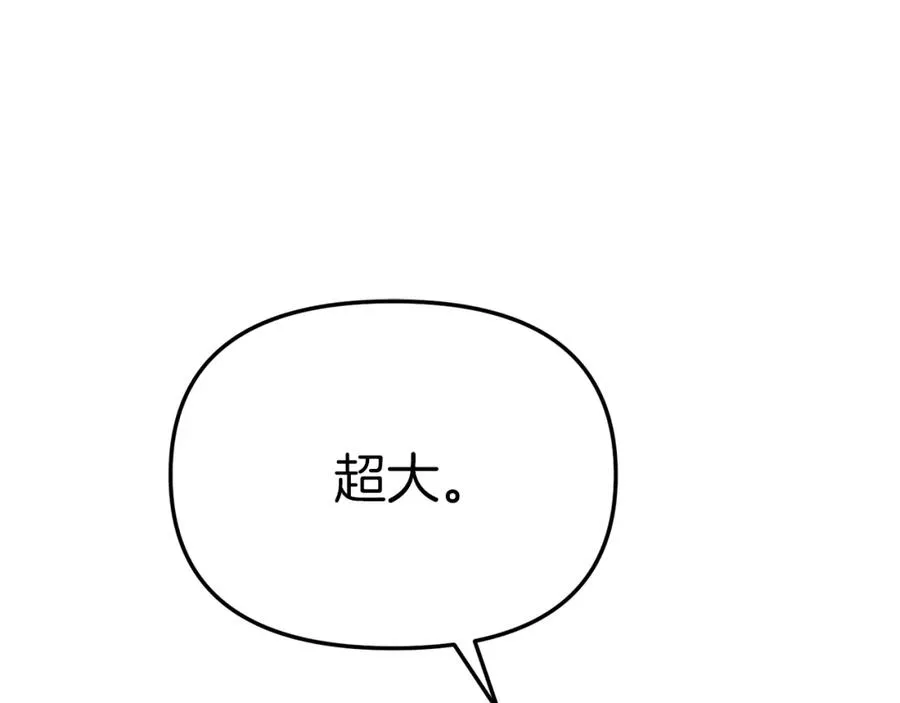 第21话 安抚噩梦 第32页