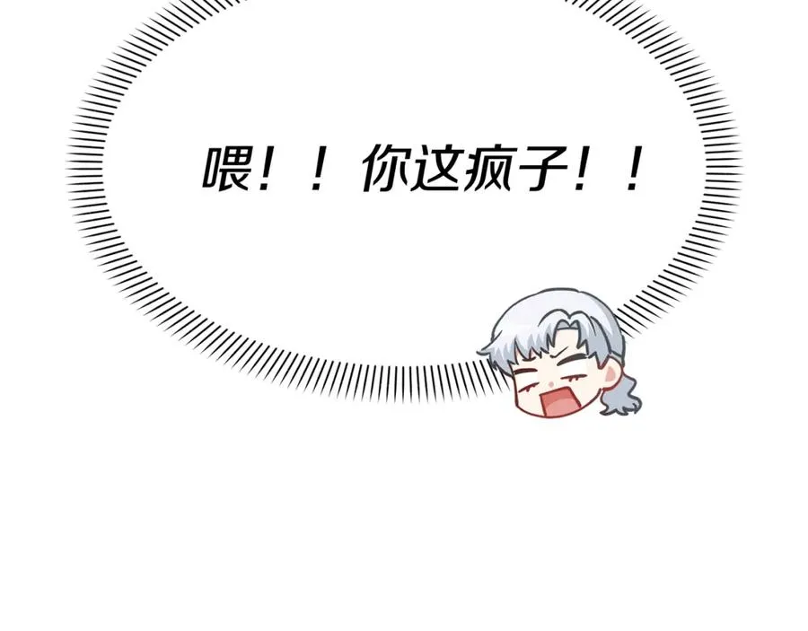 第21话 安抚噩梦 第39页