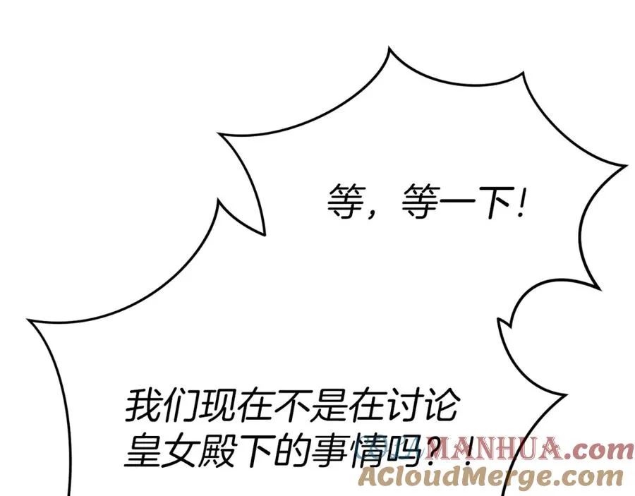 第21话 安抚噩梦 第45页