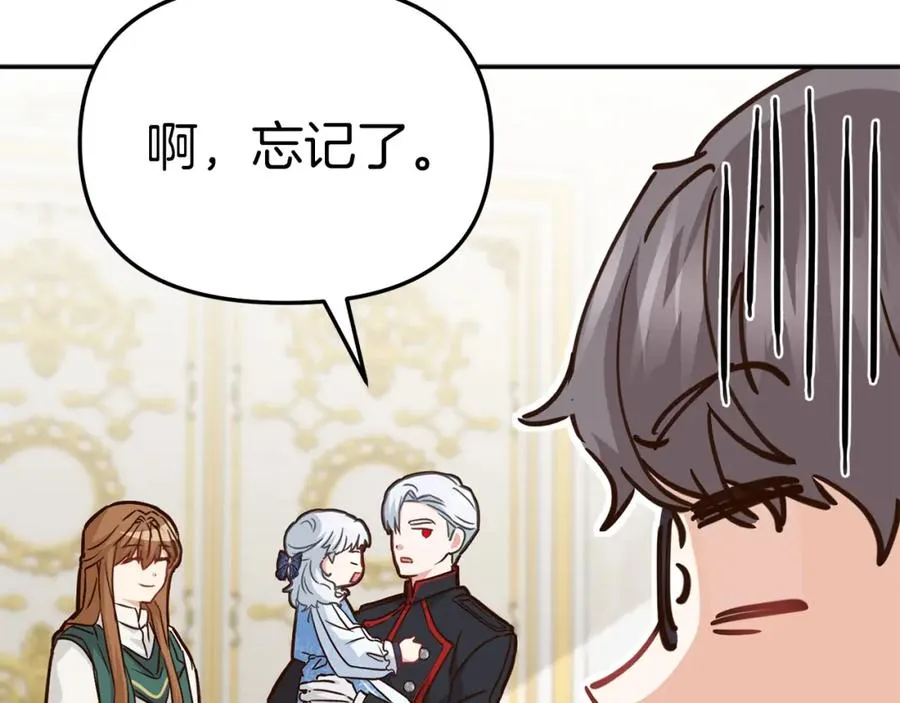第21话 安抚噩梦 第47页