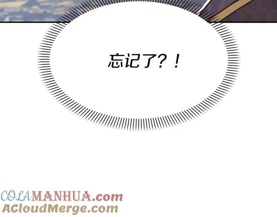 第21话 安抚噩梦 第49页