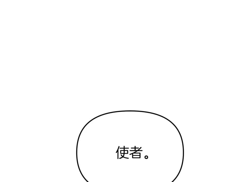 第21话 安抚噩梦 第50页