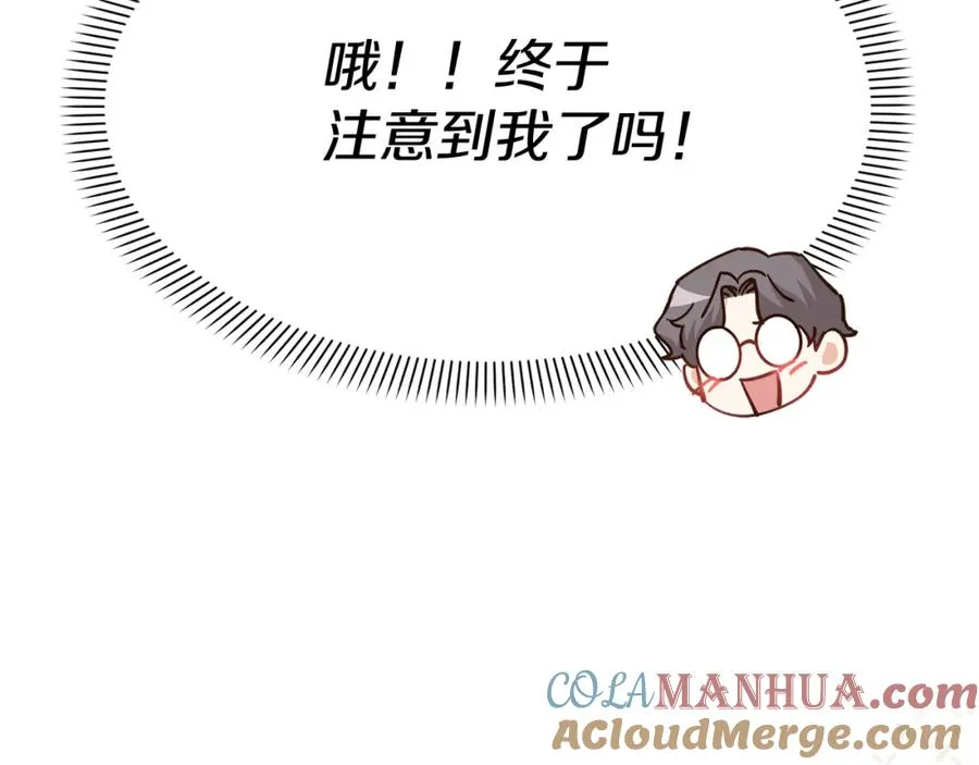 第21话 安抚噩梦 第53页