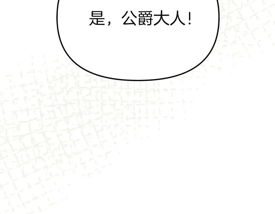 第21话 安抚噩梦 第55页