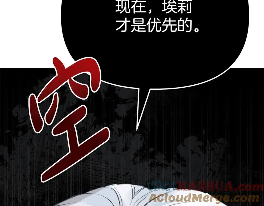 第21话 安抚噩梦 第57页