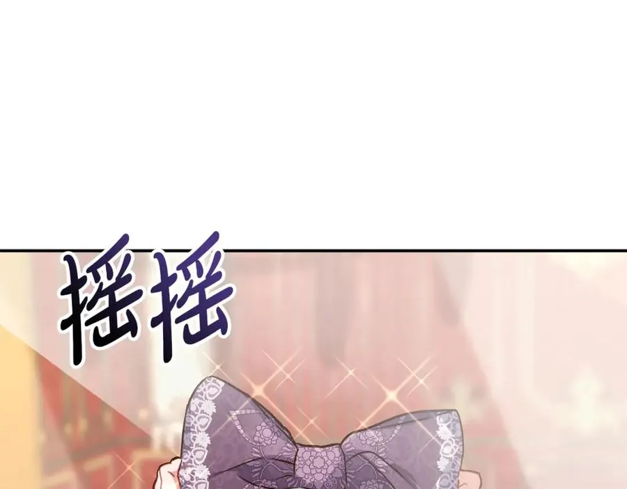 第21话 安抚噩梦 第70页