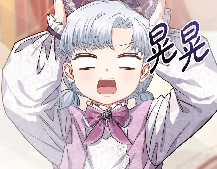 第21话 安抚噩梦 第71页