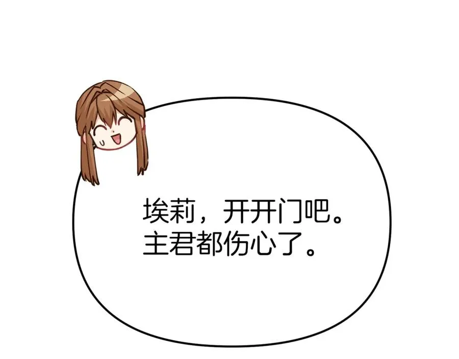 第21话 安抚噩梦 第74页