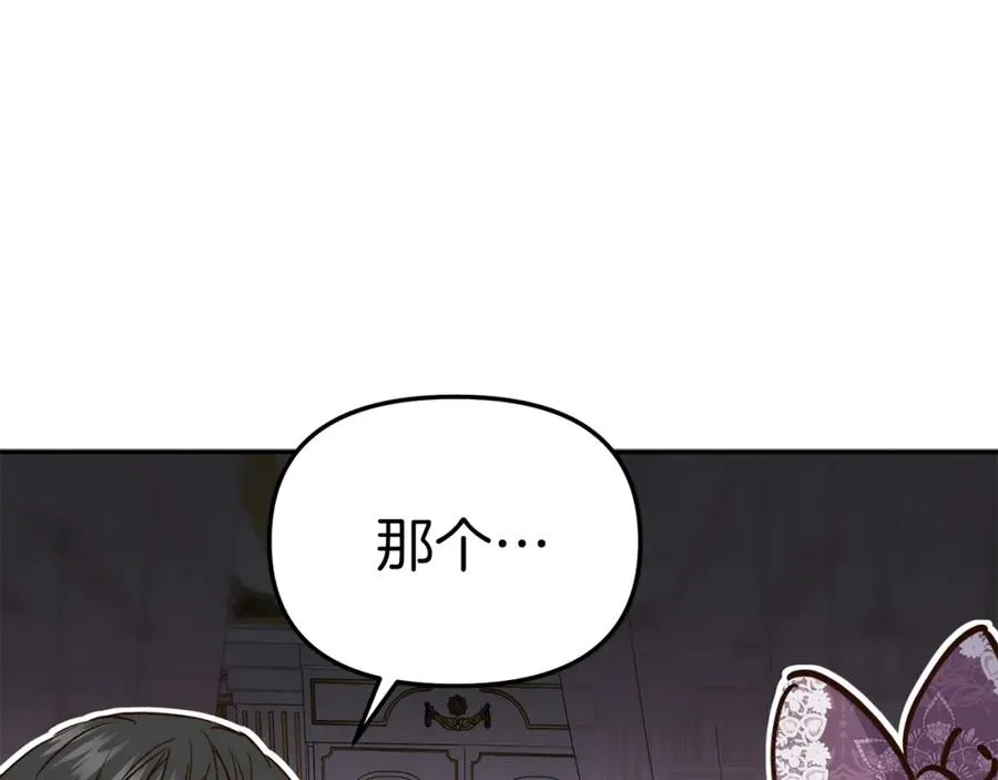 第21话 安抚噩梦 第75页