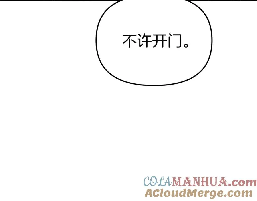 第21话 安抚噩梦 第77页