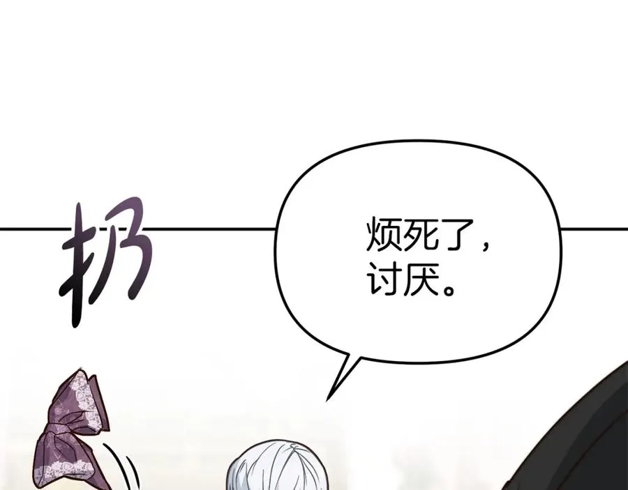 第21话 安抚噩梦 第78页