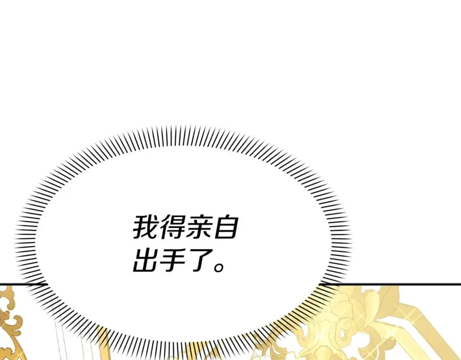 第21话 安抚噩梦 第87页