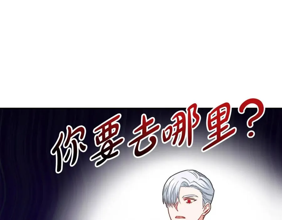 第21话 安抚噩梦 第90页