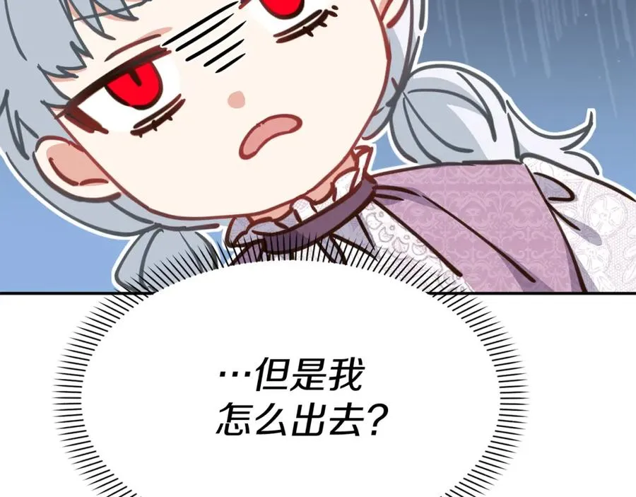 第21话 安抚噩梦 第92页
