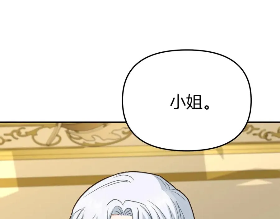 第21话 安抚噩梦 第98页