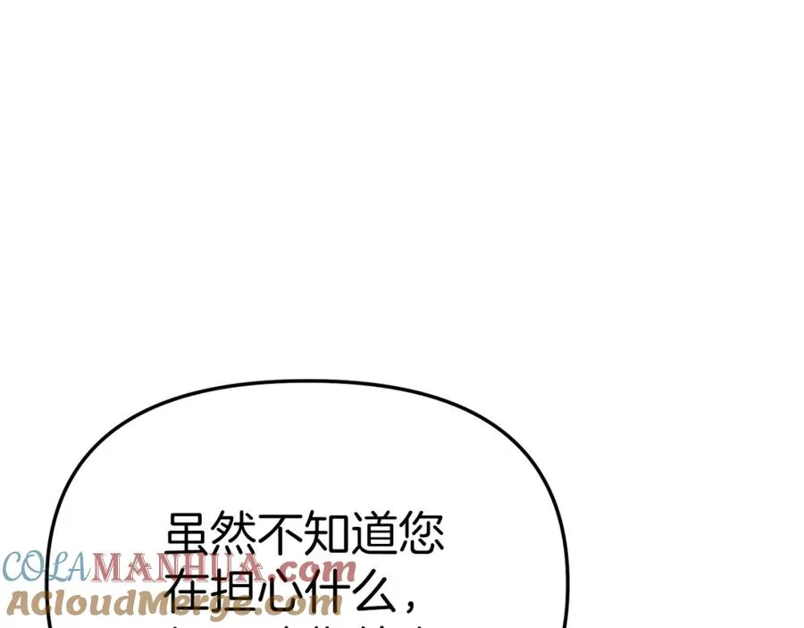第21话 安抚噩梦 第101页
