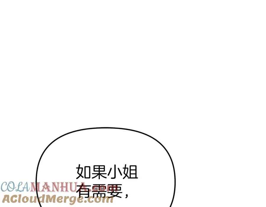 第21话 安抚噩梦 第105页