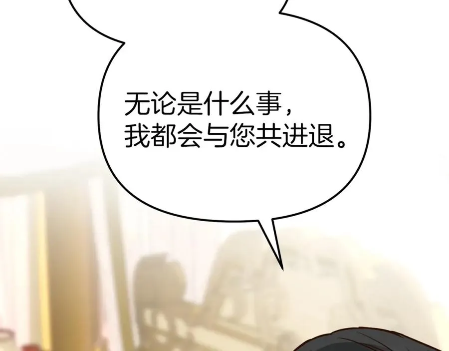 第21话 安抚噩梦 第106页