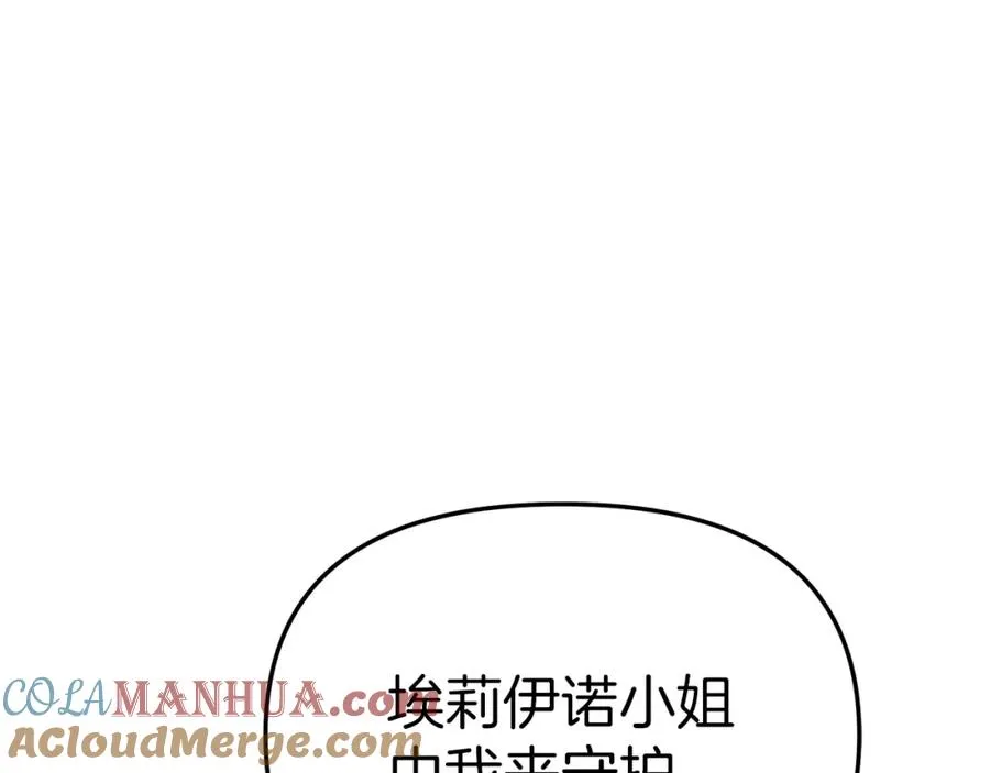 第21话 安抚噩梦 第109页