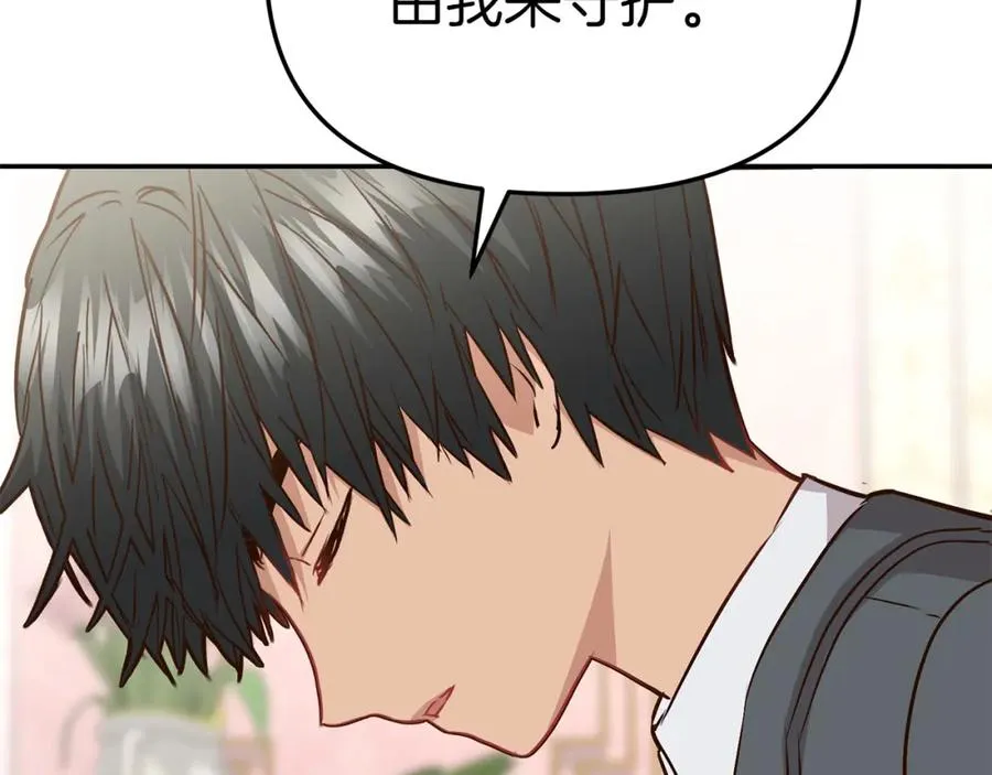 第21话 安抚噩梦 第110页
