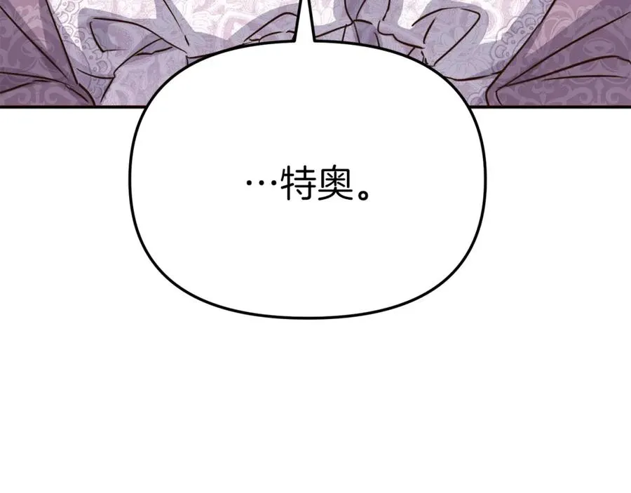 第21话 安抚噩梦 第115页