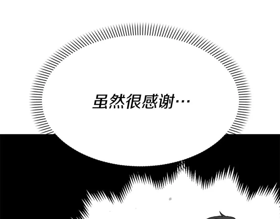 第21话 安抚噩梦 第118页