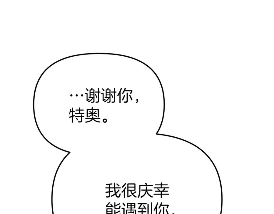 第21话 安抚噩梦 第123页