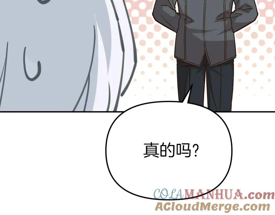 第21话 安抚噩梦 第125页