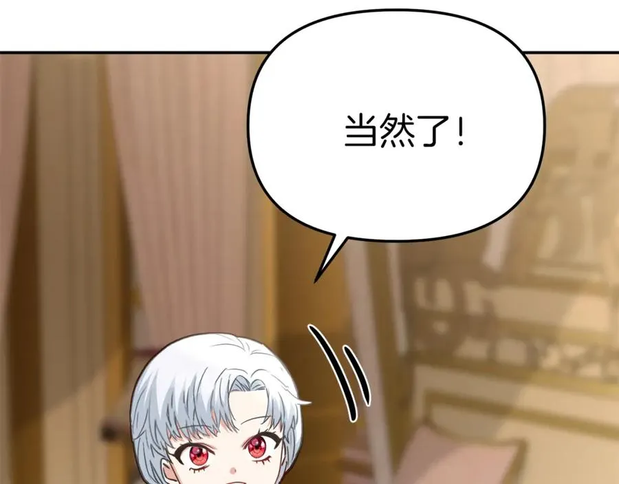 第21话 安抚噩梦 第127页