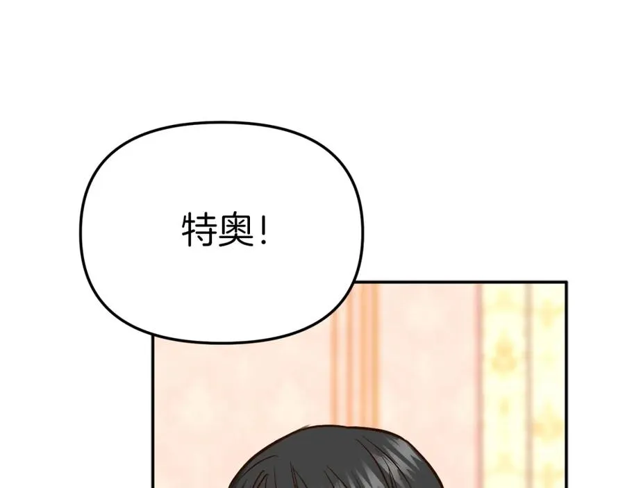 第21话 安抚噩梦 第132页