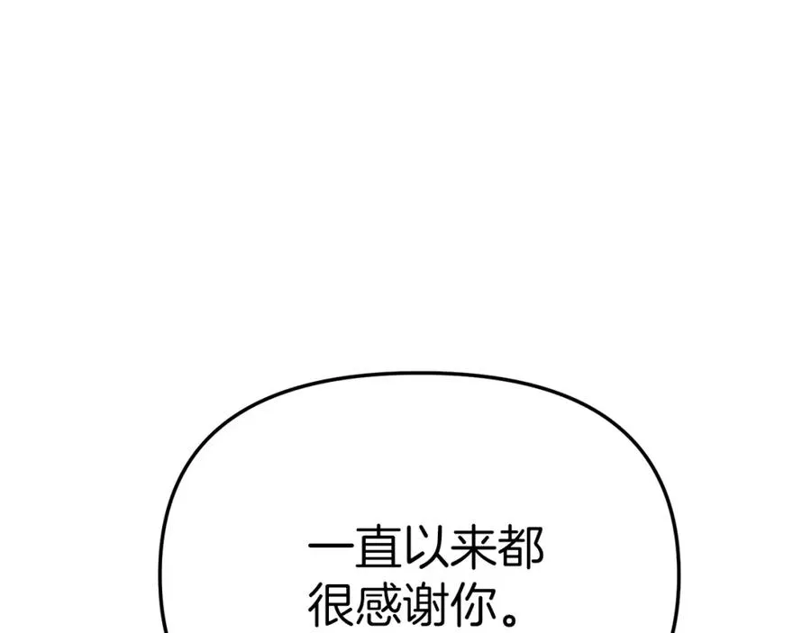 第21话 安抚噩梦 第135页