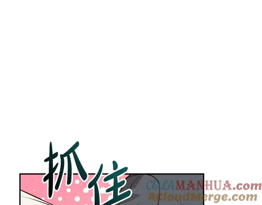 第21话 安抚噩梦 第153页
