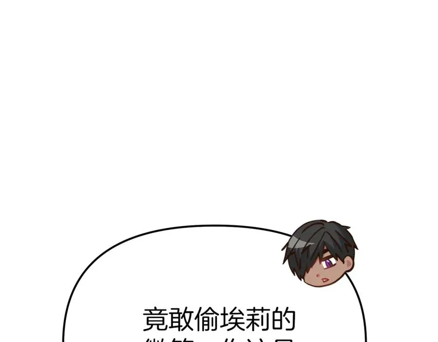 第21话 安抚噩梦 第158页