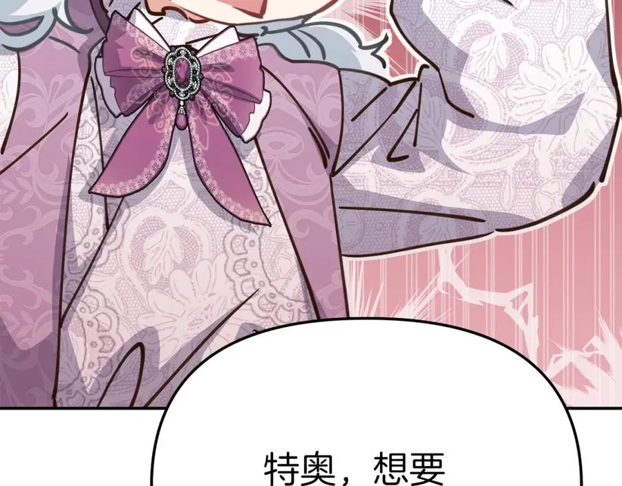 第21话 安抚噩梦 第162页