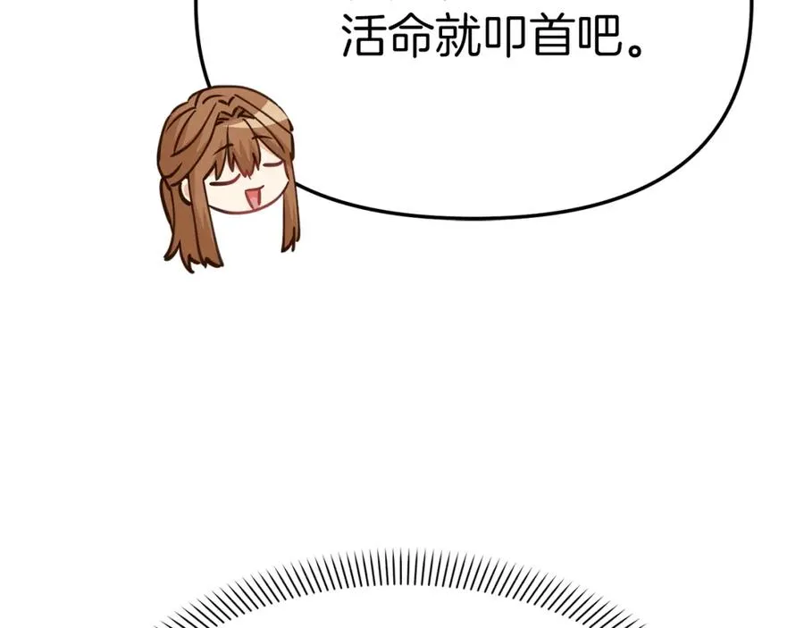 第21话 安抚噩梦 第163页