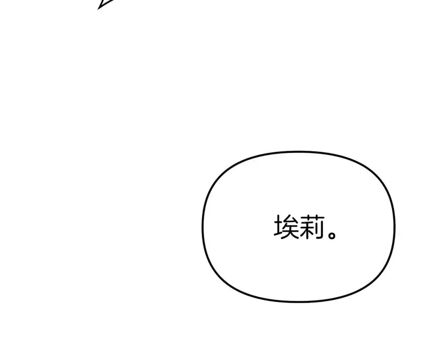 第21话 安抚噩梦 第166页