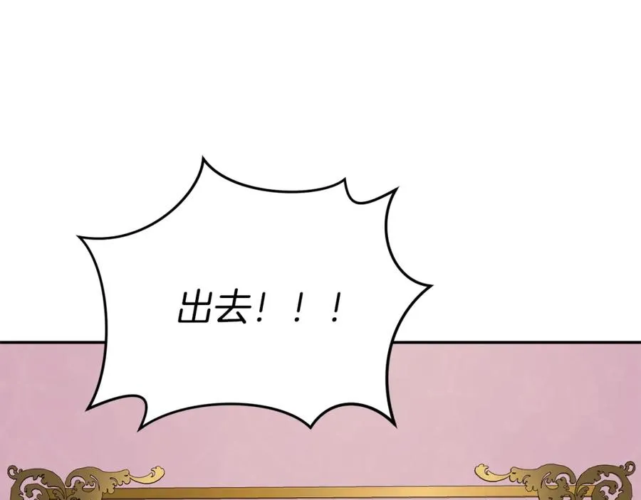 第21话 安抚噩梦 第167页
