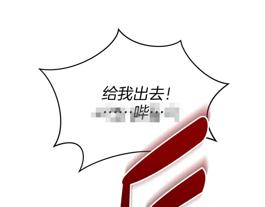 第21话 安抚噩梦 第171页