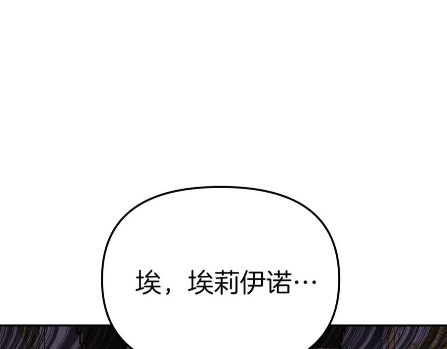 第21话 安抚噩梦 第178页