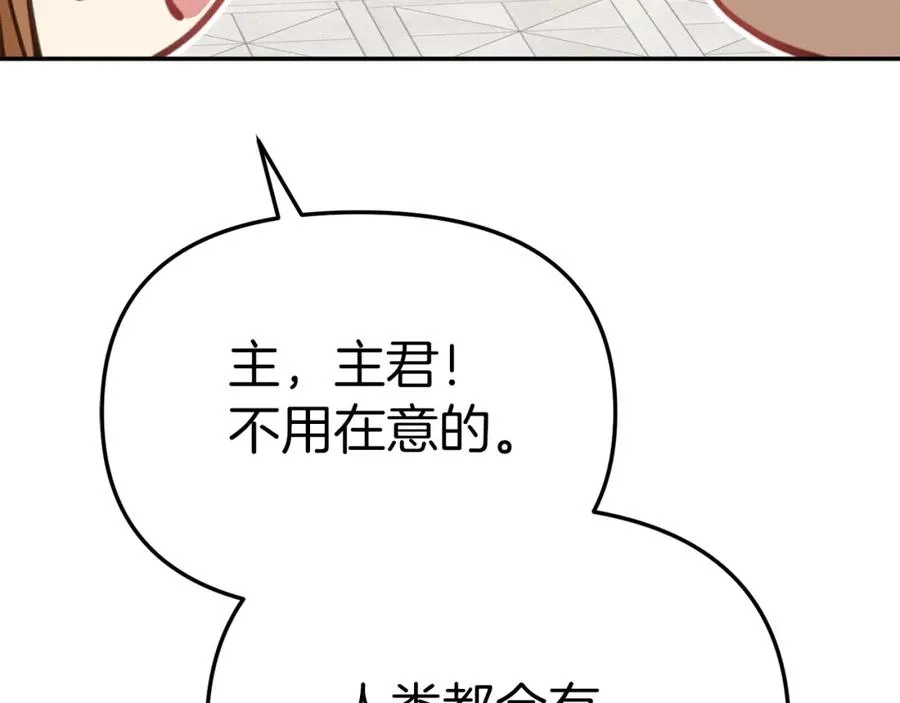 第21话 安抚噩梦 第180页
