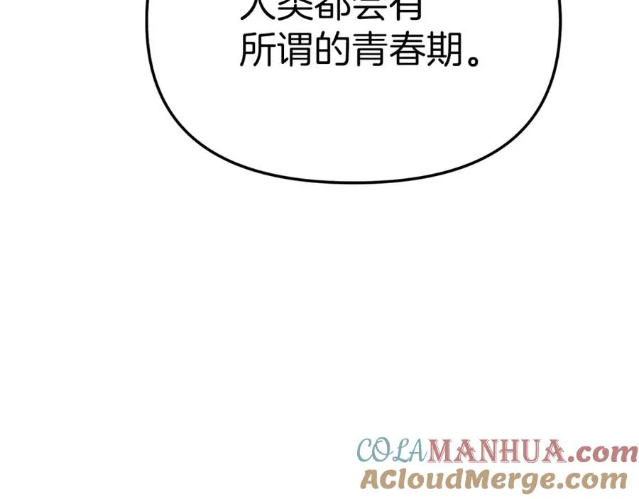 第21话 安抚噩梦 第181页