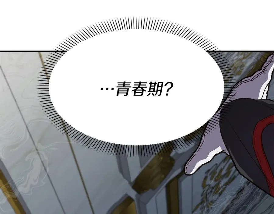 第21话 安抚噩梦 第182页