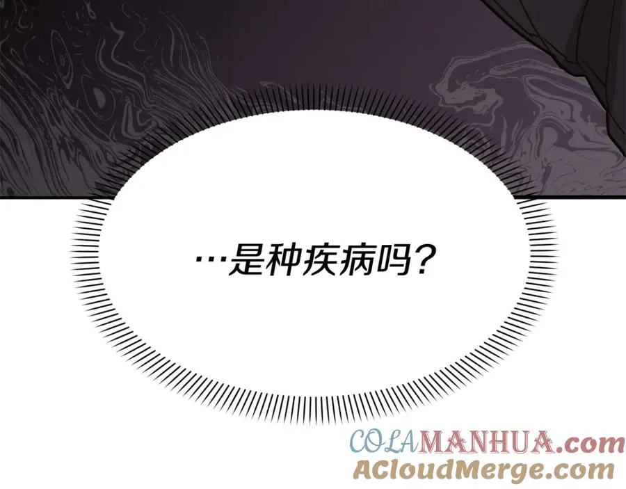 第21话 安抚噩梦 第185页